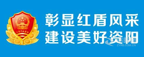 超大屌淫乱资阳市市场监督管理局