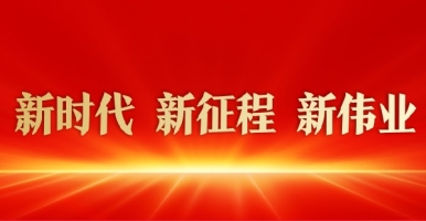 我操日本女人大骚逼新时代 新征程 新伟业